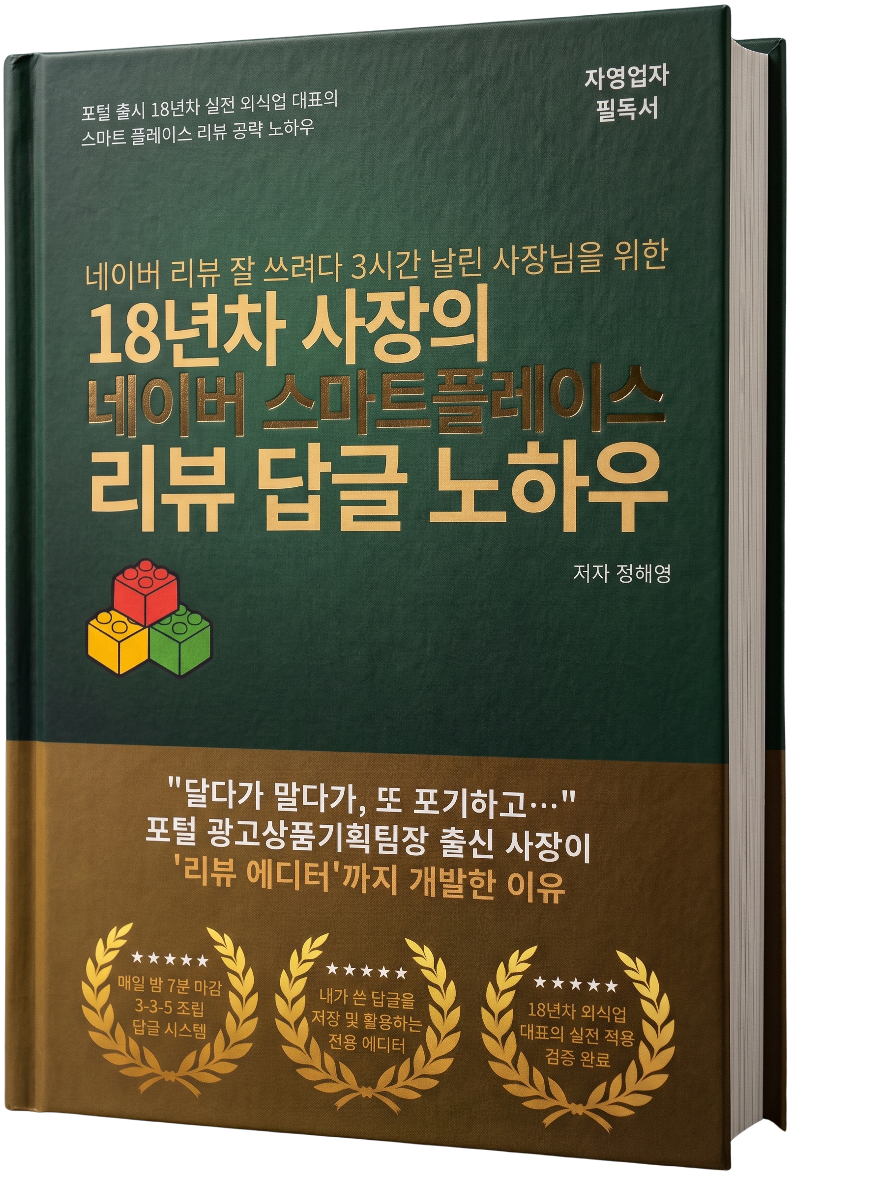 3-3-5 레고 답글 시스템